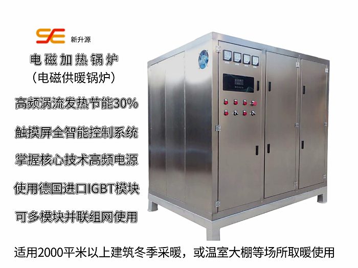 军凯电采暖设备产品图